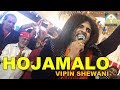 Hojamalo by vipin shewani