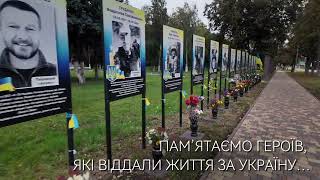 1 жовтня в нашій громаді відбувся урочистий захід, присвячений Дню захисників і захисниць України