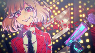 False Dream Rendezvous