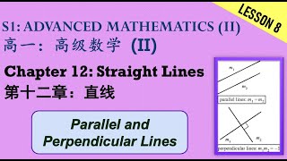 S1 AM (II) Chp 12【Lesson 8 - Parallel & Perpendicular Part 2】