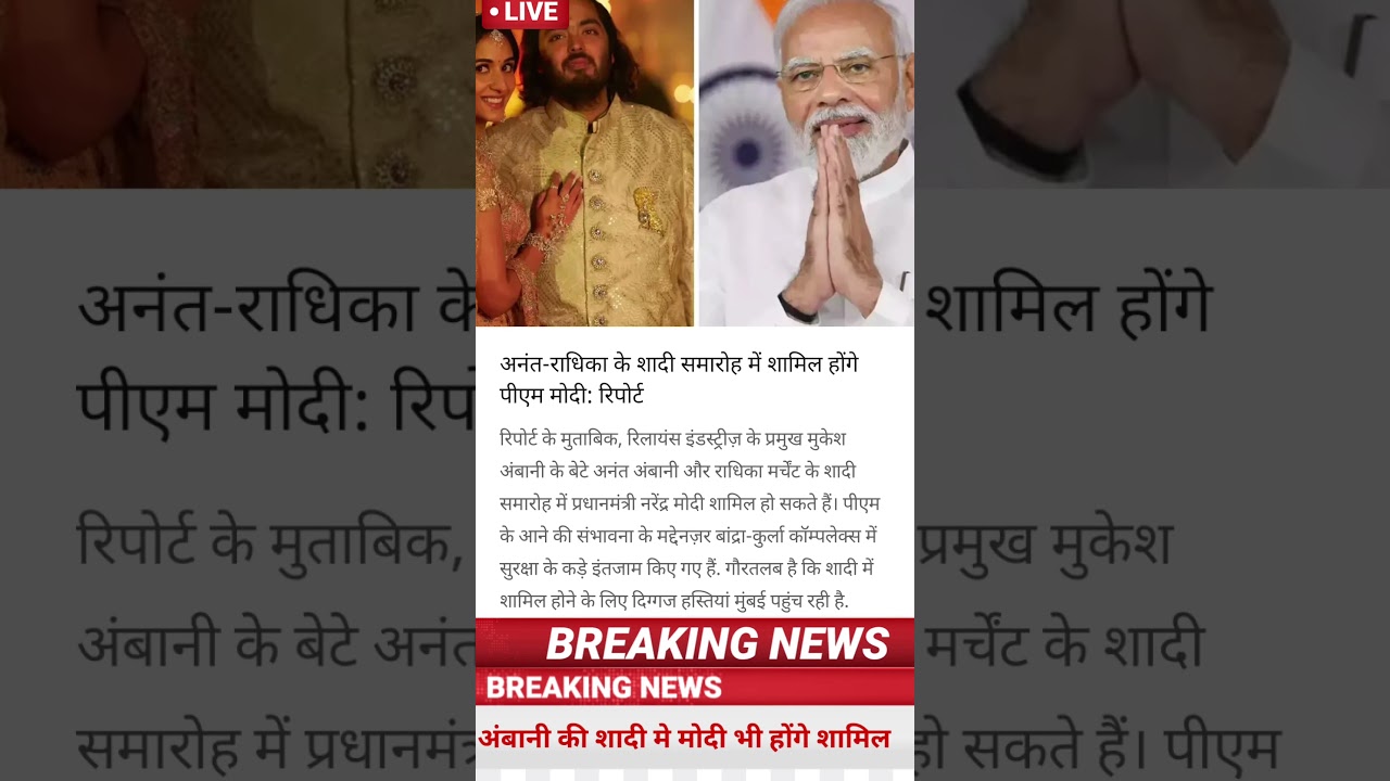 # Ambani weding news, top news, modi also attand weding 