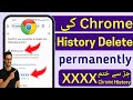 Chrome Ki History Kaise Delete Kare Mobile | How to Delete Google Chrome History in Hindi
