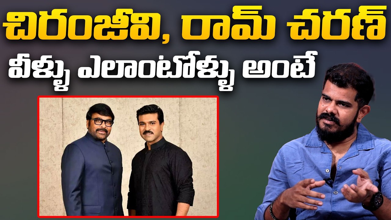 చిరంజీవి , రామ్ చరణ్ వీళ్ళతో ఎలా ఉంటుందంటే | Aaya Sher Song Choreographer Sudhan On Chiru Ram Charan