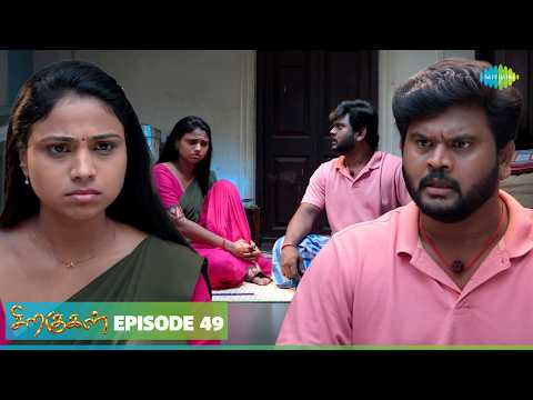 Siragugal Serial | Episode 49 | 16th Sep 2026 | Jovitha | Alagappan | Saregama Dice (TV Shows) Tamil