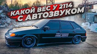 ВЕС 2114 С МОЩНЫМ АВТОЗВУКОМ|ЧТО СТАЛО С 2114? РЕАКЦИЯ ЛЮДЕЙ НА АВТОЗВУК