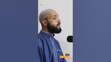ما شاء الله !! تلاوة هادئة | بصوت القارئ محمد أبو عنزة | تلاوة هادئه من سورة ابراهيم #1