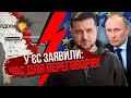 💥Відкрили вогонь на КОРДОНІ З ПРИДНІСТРОВ’ЯМ! Тривожна заява Зеленського. Дрони накрили 3 області РФ