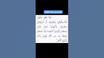 #ايات_من_الذكر_الحكيم  .. ماتيسر من #سورة_الطلاق بصوت الشيخ  #عبدالباسط_عبدالصمد