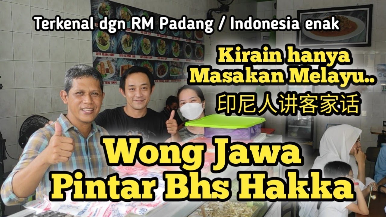 Indonesian selling 'padang rice' fluently speaks Chinese. RM Umi Lestari, masakan Indonesia. 印尼人讲客家话