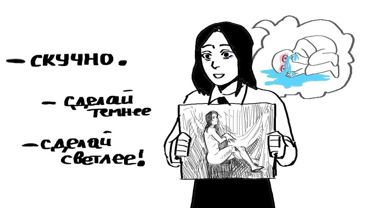 КРИТИКА.| Что делать художнику с чувствительностью к критике. - YouTube