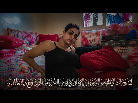 كنحاول نوجد أميرة تستقبل خوها، ونخليها تعرف بلي هي بنتي . عييت،مني الاب والام،ولكن هادي هي حياتي💙
