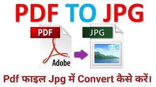 HOW TO CONVERT PDF FILE TO JPG IMAGE ।। PDF TO JPG ।। ADHAR PDF