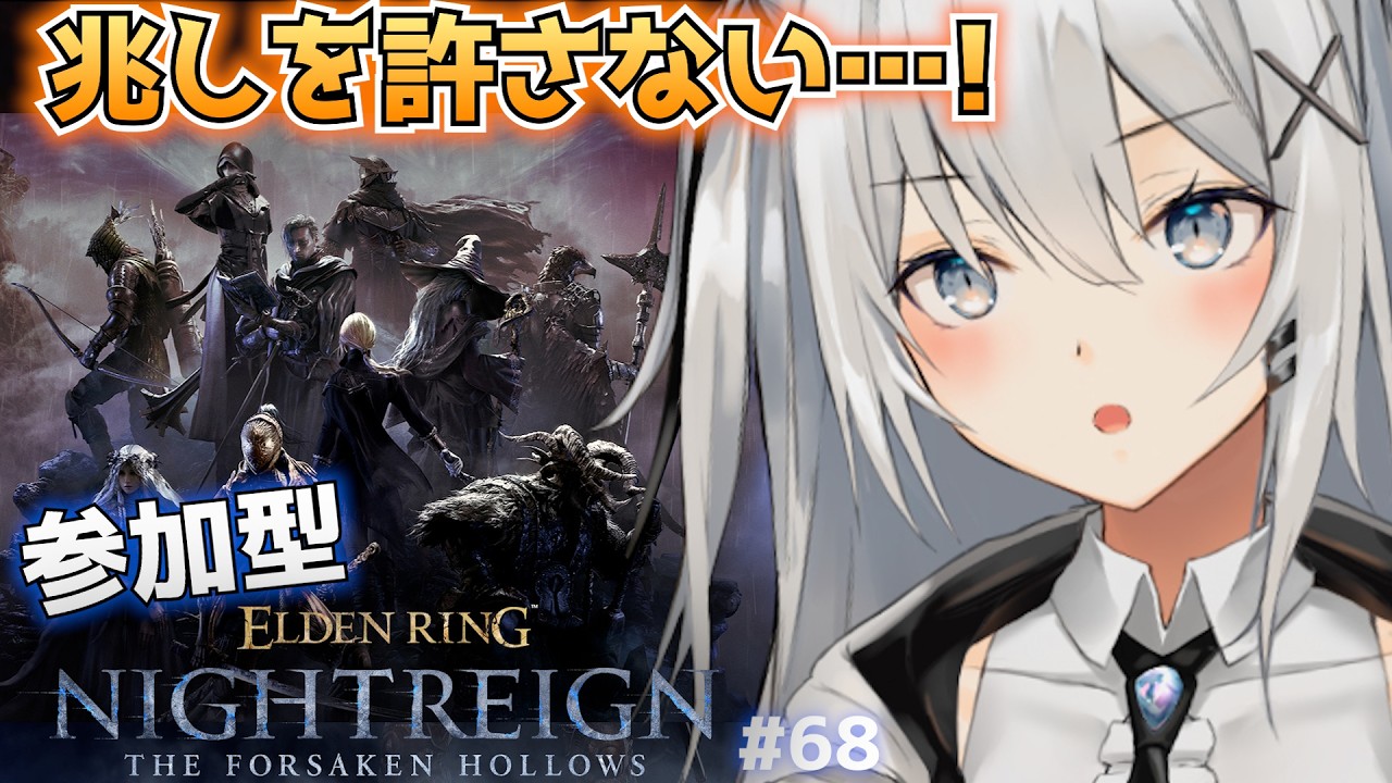 ナイトレインDLC参加型】#68 兆し、絶対許さない #視聴者参加型