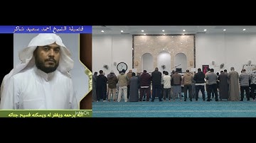 تلاوة مؤثرة وابداع في التلاوةفضيلةالشيخ احمد شاكر سورة يوسف 2025/4/21 الله يرحمه وفي ميزان حسناته