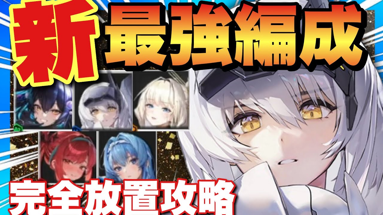 MegaNike] New Snow White! Updated the strongest campaign formation