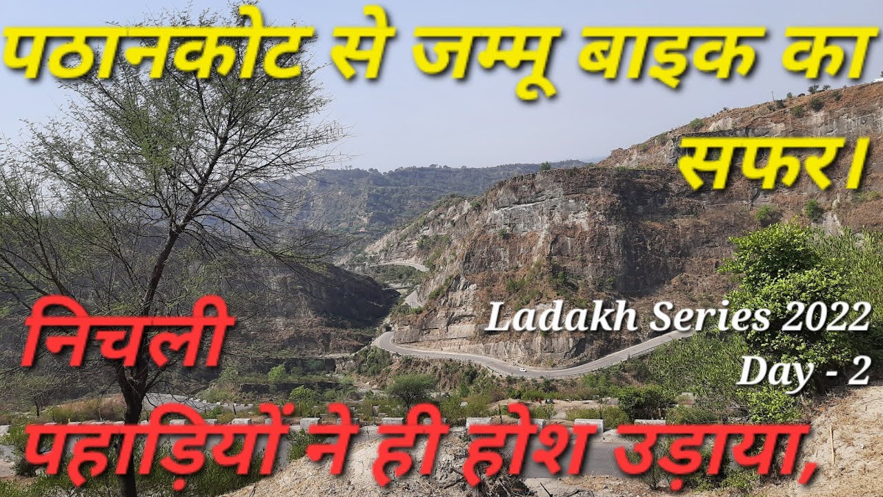 EP 02 Pathankot to Jammu "Ladakh Series 2022" Day-2 Part-1.