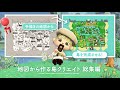 【あつ森】手描き✍️の地図から作る島クリエイト 総集編【島クリエイト】