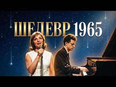 Myroslav Skoryk and Lubov Chaikovska - Paint me the night - Намалюй мені ніч - 1965 Melodia UKRAINE