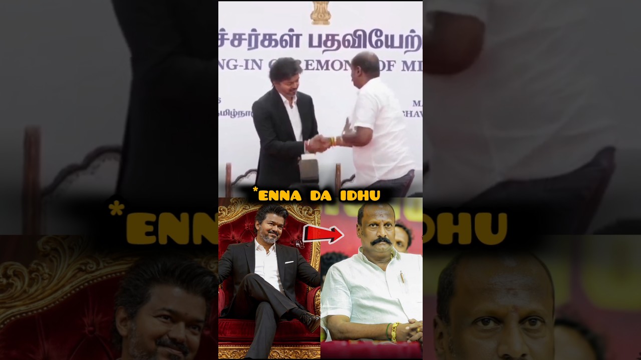 என்னடா தளபதி விஜய் உண்மையாவே சம்பவம் பண்ணிட்டாரு 🤯🤯🤯#tvk #tvkvijay #vijay #shorts