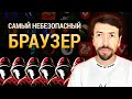 Из-за программистов хакеры могут управлять вашим браузером!