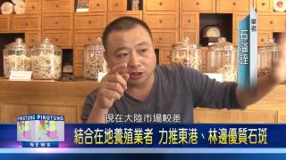 105 1220 東港東隆堂推新菜色 龍膽海皇粥熱賣!