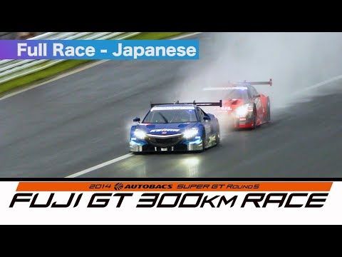 2014 AUTOBACS SUPER GT Round5 FUJI Full Race