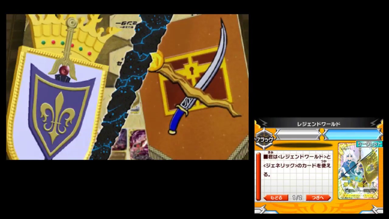 [3DS] Future Card Buddyfight: Tanjou! Oretachi no Saikyou Buddy!! Gameplay - Part 3