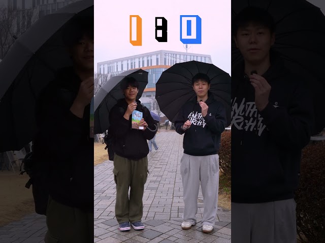 한기대 얼마나 아세요? | 길거리 퀴즈 1편