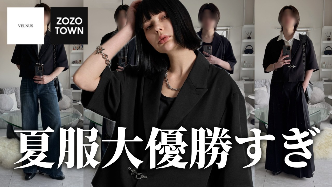 Pさん専用 ZOZO New Arrivals] Introducing the ultimate items that will make