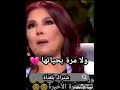 صباح جزائري تتكلم عن ختها سامية جزائري حالات واتس آب