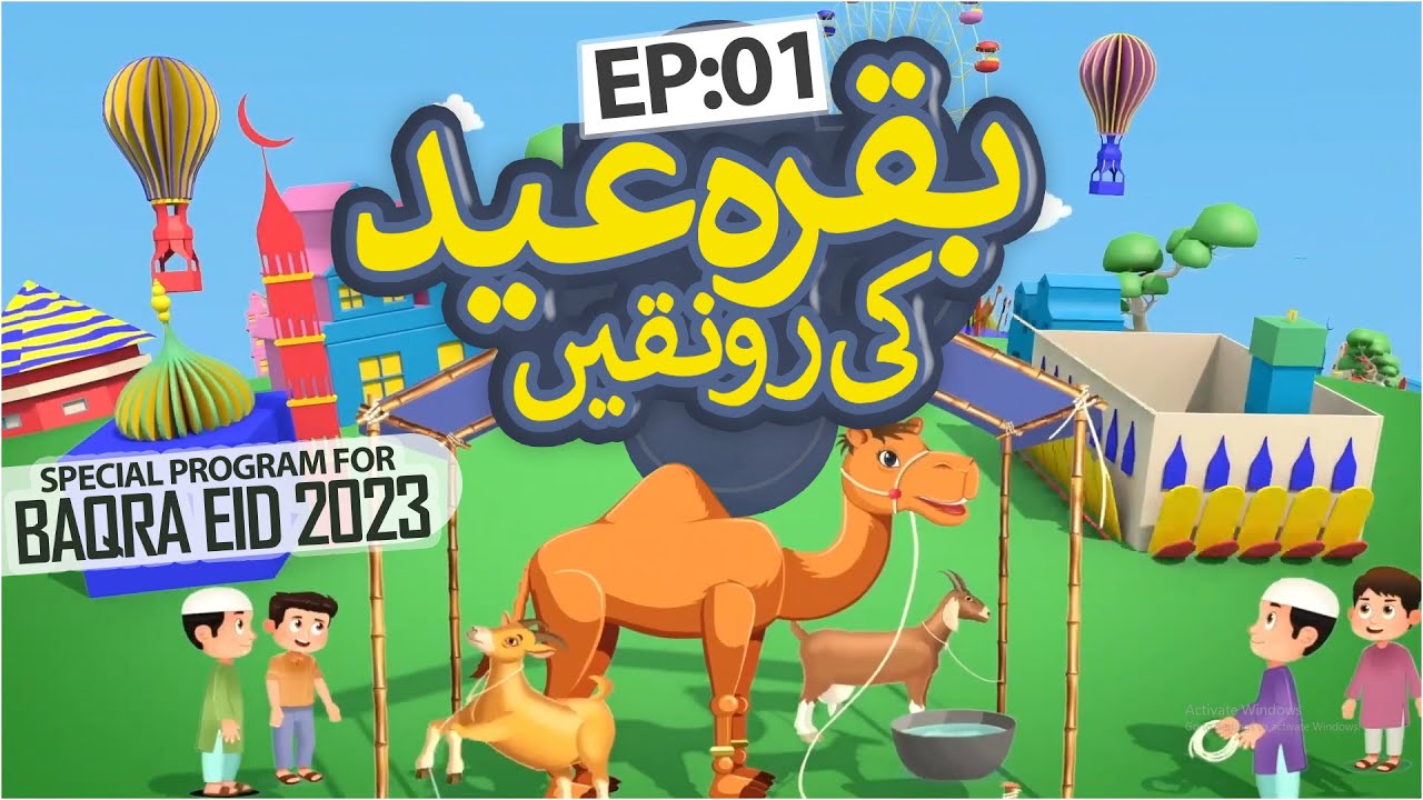 eid special funny video funny video 2021