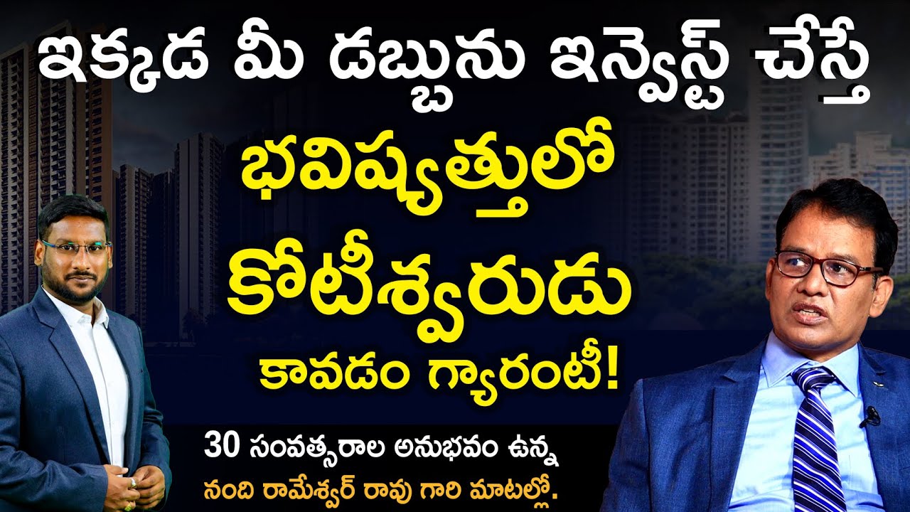 Real Estate Investment in Telugu How To Invest In Real Estate Is It