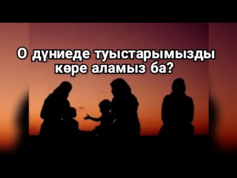 Бейне: Ол қатысты сөйлем ба?