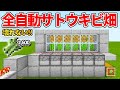 マイクラ サトウキビ 自動 オブザーバーなし 169144-マ���クラ サトウキビ 自動 オ���ザーバーなし