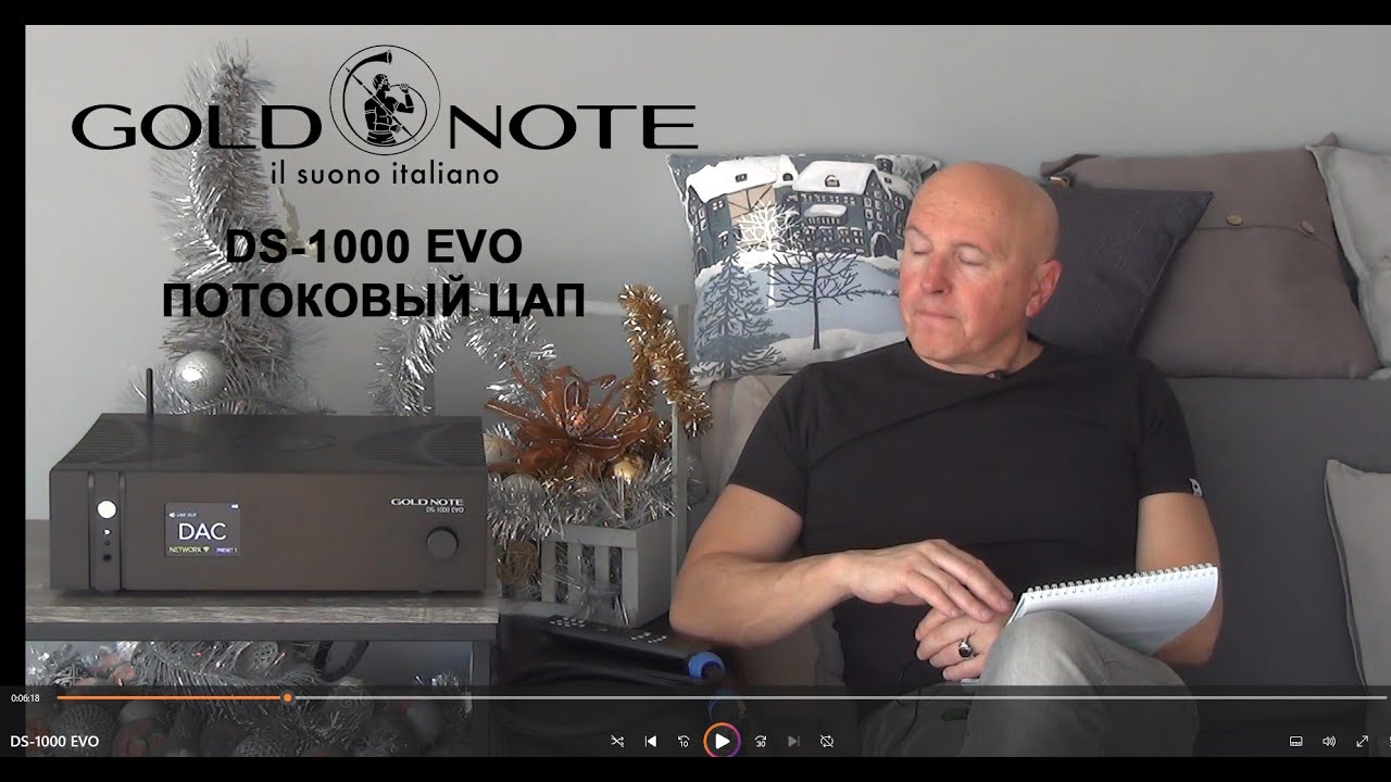 Gold Note DS -1000 EVO - потоковый ЦАП