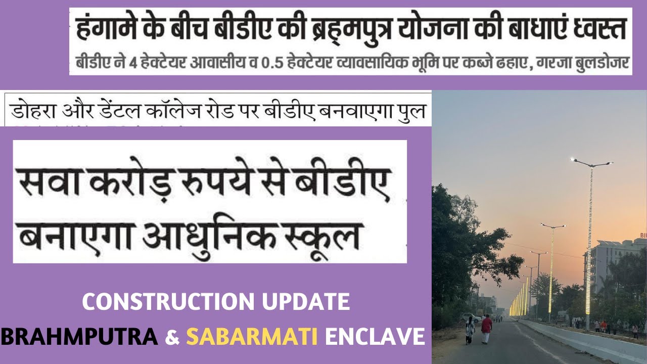 Suresh Sharma Nagar to Bichpuri Ram Ganga Yojna Bareilly Development | Sabarmati Enclave Sector 1