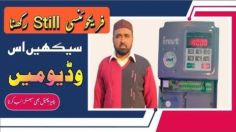 Frequency setting in vfd Urdu / Hindi