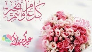 بطاقة تهنئة عيد الأضحى المبارك 1437 2016 Eid Mubarak