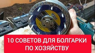 картинка: 10 СОВЕТОВ ДЛЯ БОЛГАРКИ ПО ХОЗЯЙСТВУ 