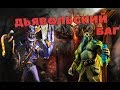 RISK СВЯЗКА#5  Witch Doctor и Nature&#39;s Prophet