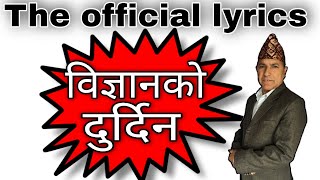 विज्ञानको दुर्दिन|The official lyrical video of(bigyanako durdina)|[shardulvikridit chand]