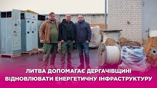 Литовська Республіка передала Дергачівщині важливе енергетичне обладнання