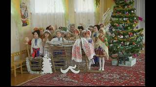 картинка: Різдвяний вертеп у дитсадку. ЗДО