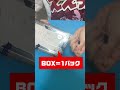 大谷翔平を狙ってアメリカで売ってた『超高額2万円パック』の中身がヤバすぎる…!!!!!!【サインカード】#shorts