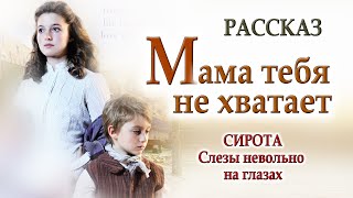 ✔Рассказ &quot;Отреклись от меня&quot; Интересный Христианский Рассказ🔴 Аудиокнига