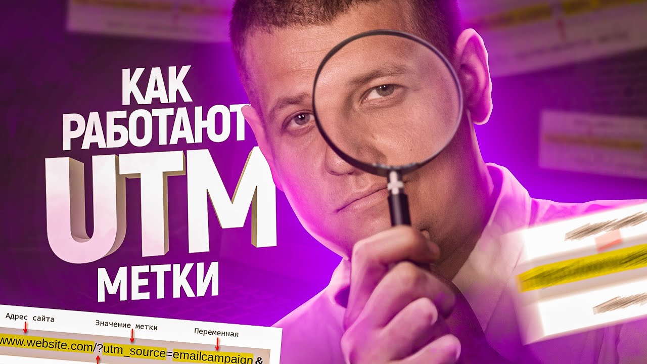 онлайн-метки