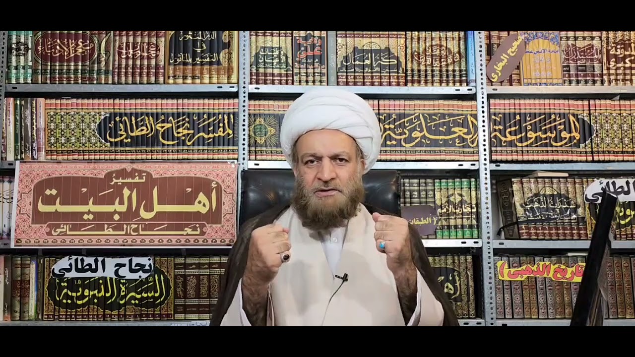 عمت عائشة وطالبت بالخلافة لاخيها فقتلها معاوية _ نجاح الطائي _ ١٩ سبتمبر ٢٠٢٥