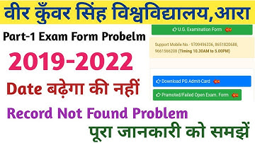 Vksu Part-1 Exam Form Online Payment No Record Found Problem छात्र देखें | Part-2 Admission Notice