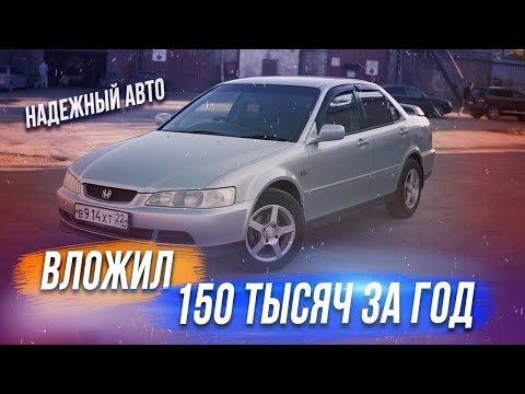 Video: Da li Honda Accord 94 ima filter za zrak u kabini?