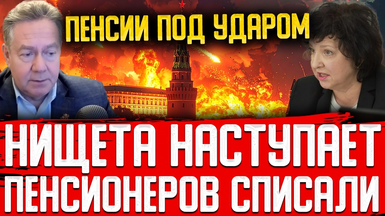 ОТ ИХ РЕЧИ ВСЯ РОССИЯ НАПУГАНА! ГРАЖДАНЕ, БЕДА!!! ЭКОНОМИТЬ ПРИДЕТСЯ ВСЕМ!